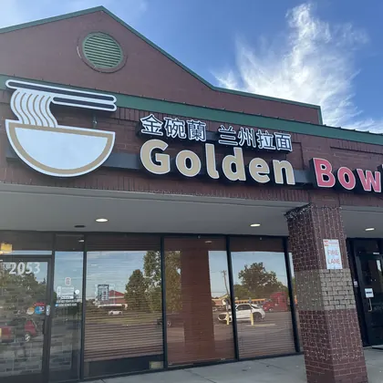 Golden Lanzhou Bowls, business photo 2